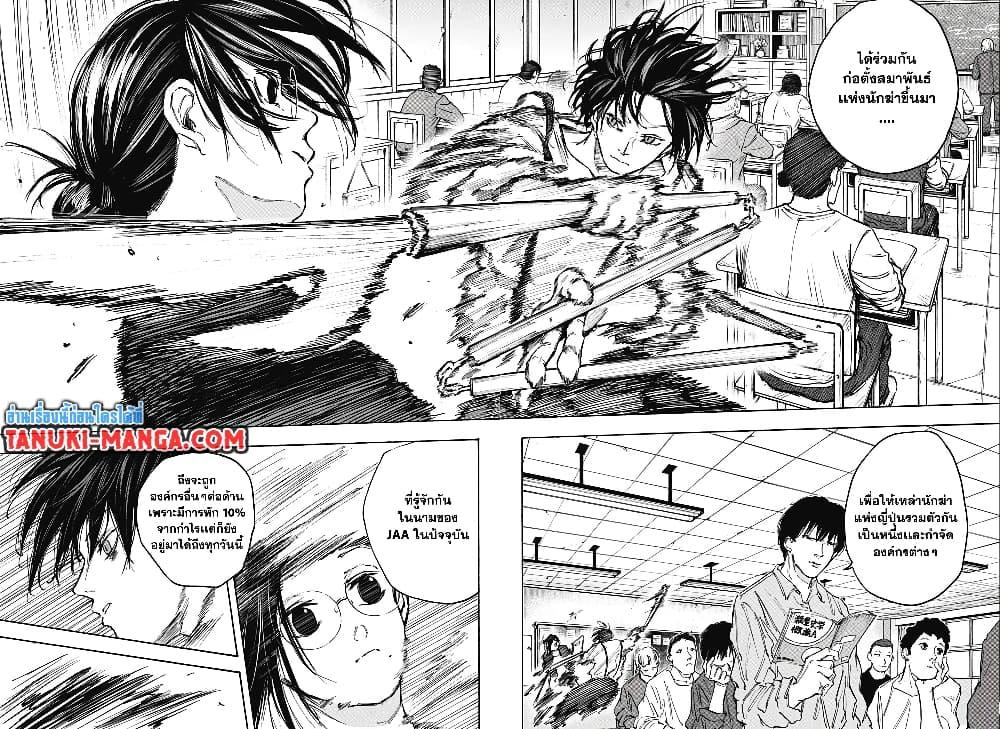 Sakamoto Days Chap 84 - Next Chap 85