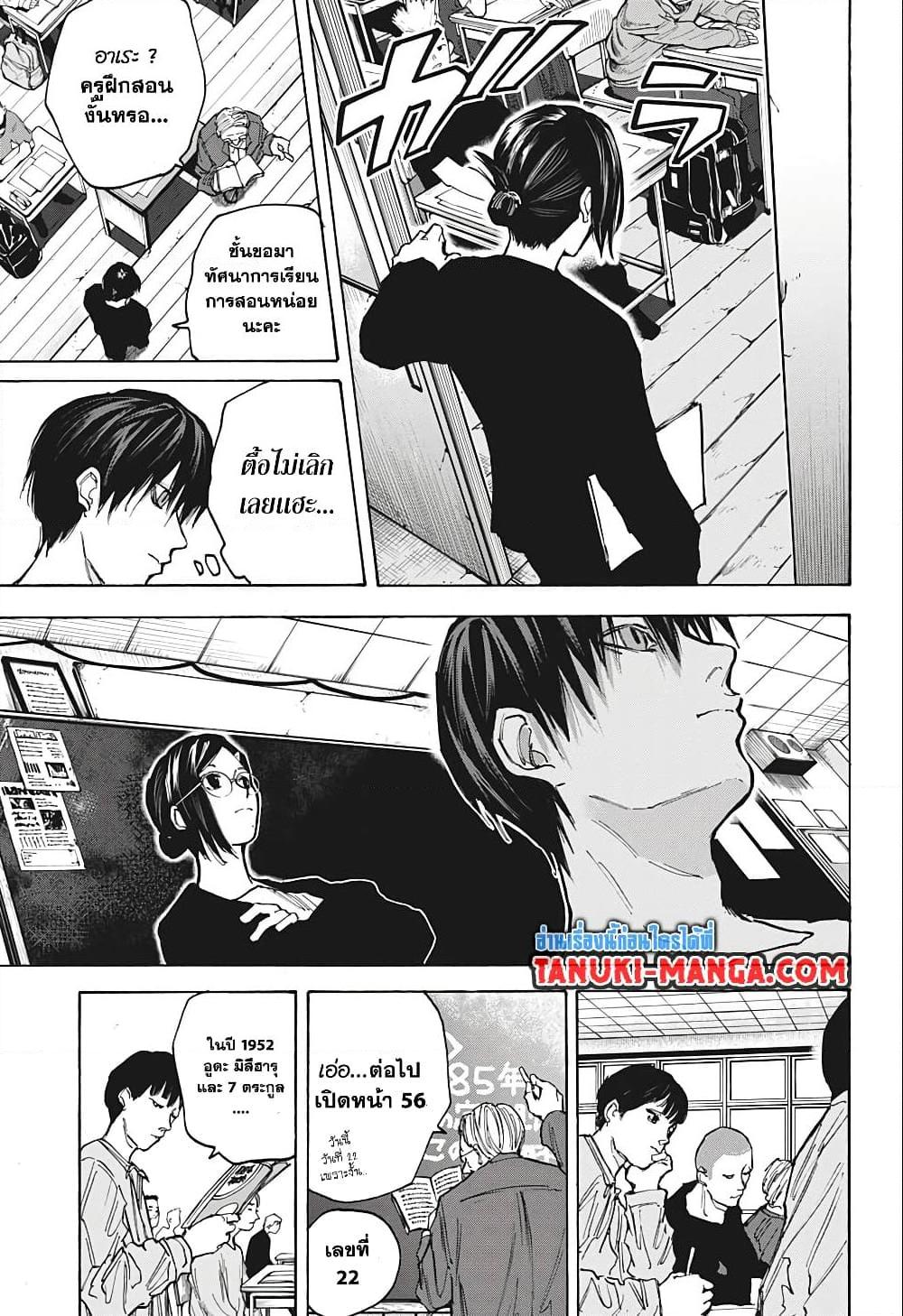 Sakamoto Days Chap 84 - Next Chap 85