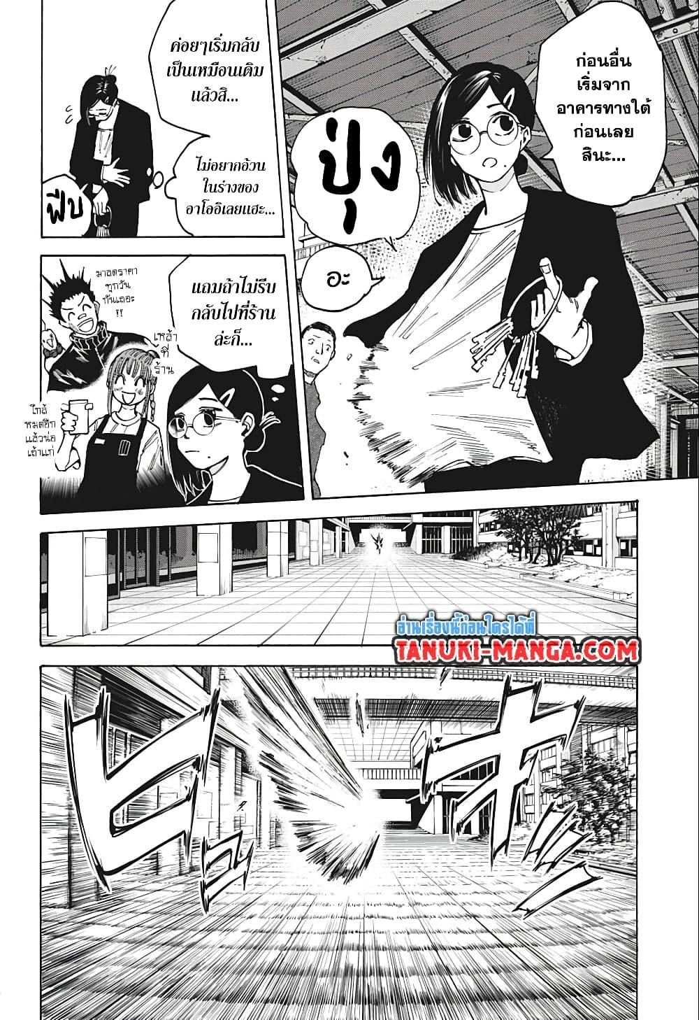 Sakamoto Days Chap 84 - Next Chap 85