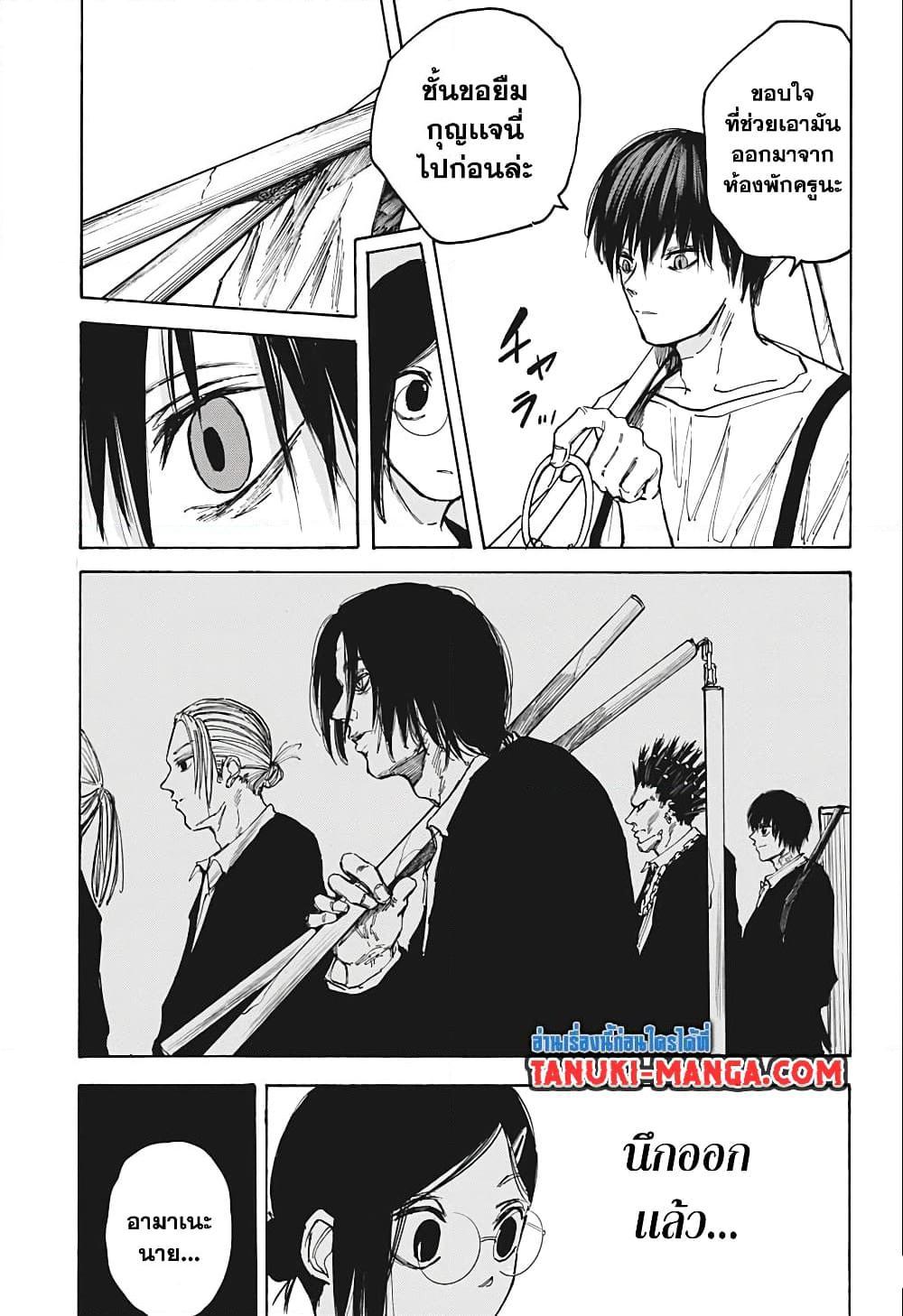 Sakamoto Days Chap 84 - Next Chap 85