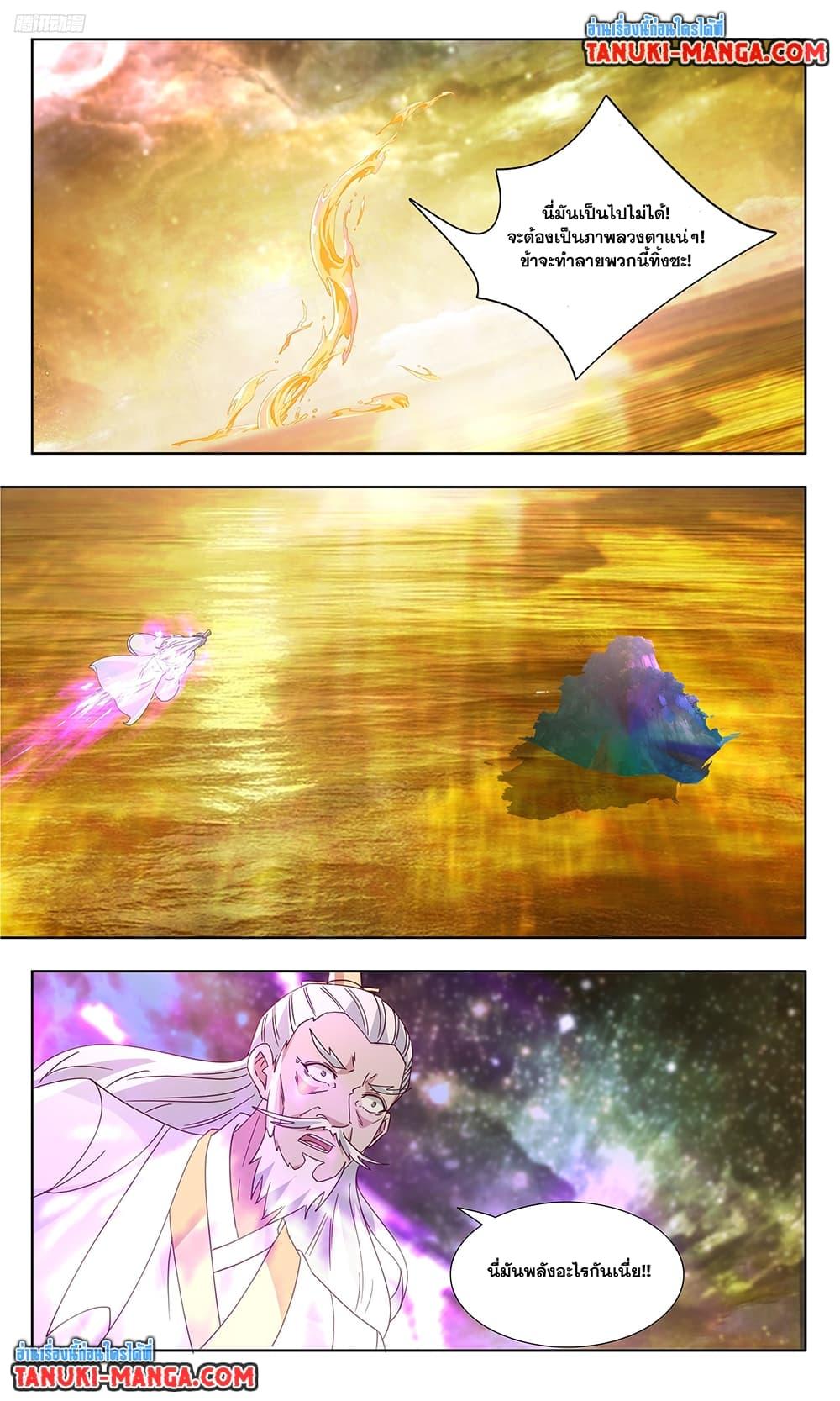 Martial Peak เทพยุทธ์เหนือโลก Chap 3736 - Next Chap 3737