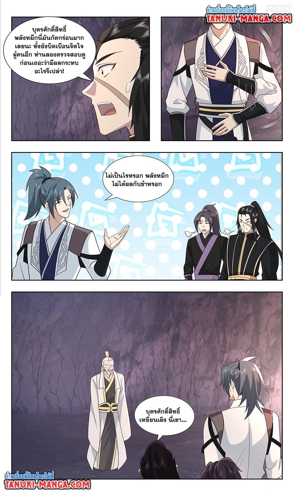 Martial Peak เทพยุทธ์เหนือโลก Chap 3736 - Next Chap 3737