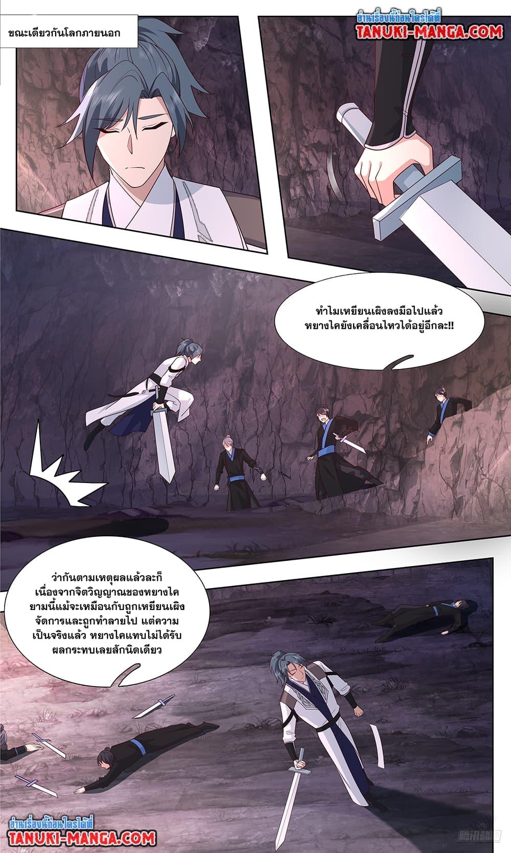 Martial Peak เทพยุทธ์เหนือโลก Chap 3736 - Next Chap 3737