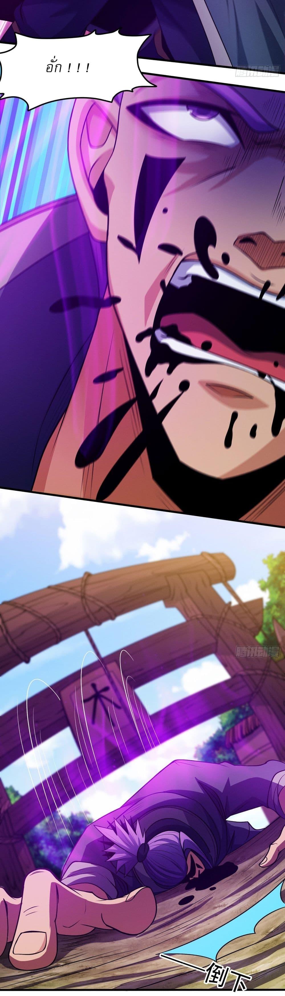 God of Martial Arts Chap 576 - Next Chap 577