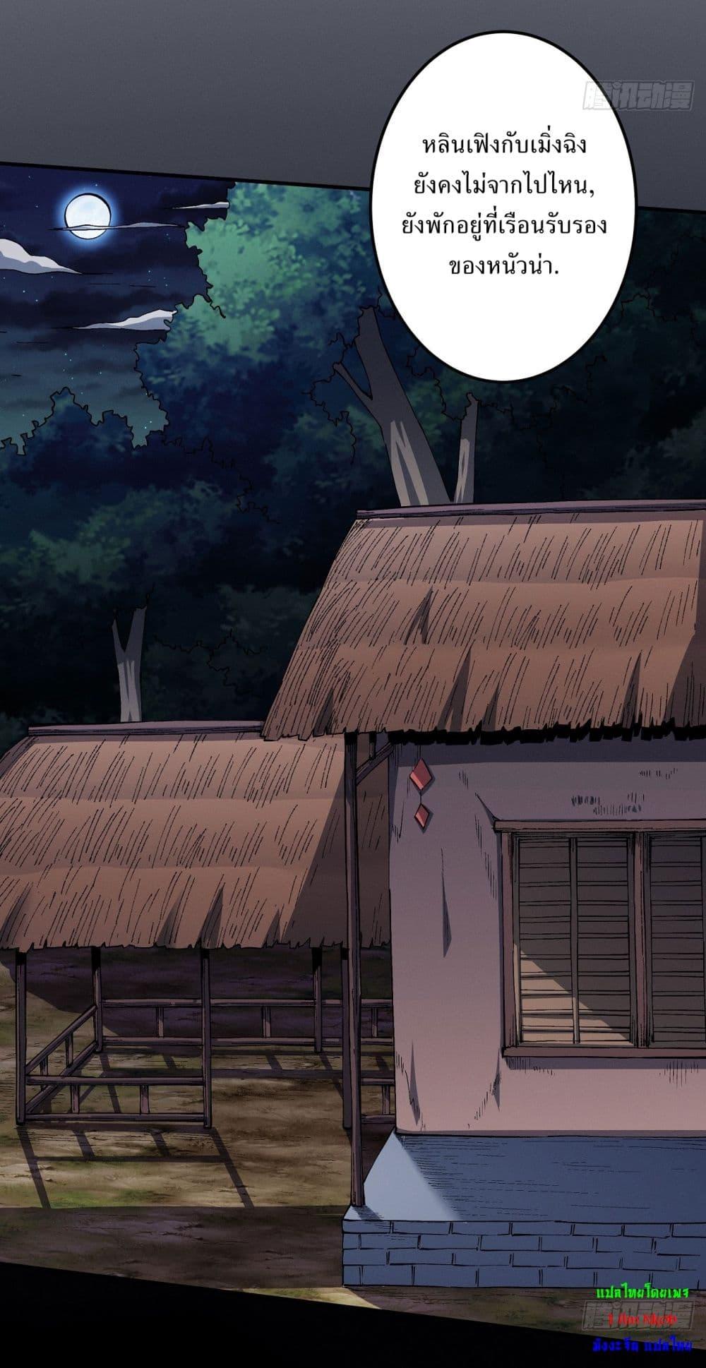 God of Martial Arts Chap 576 - Next Chap 577