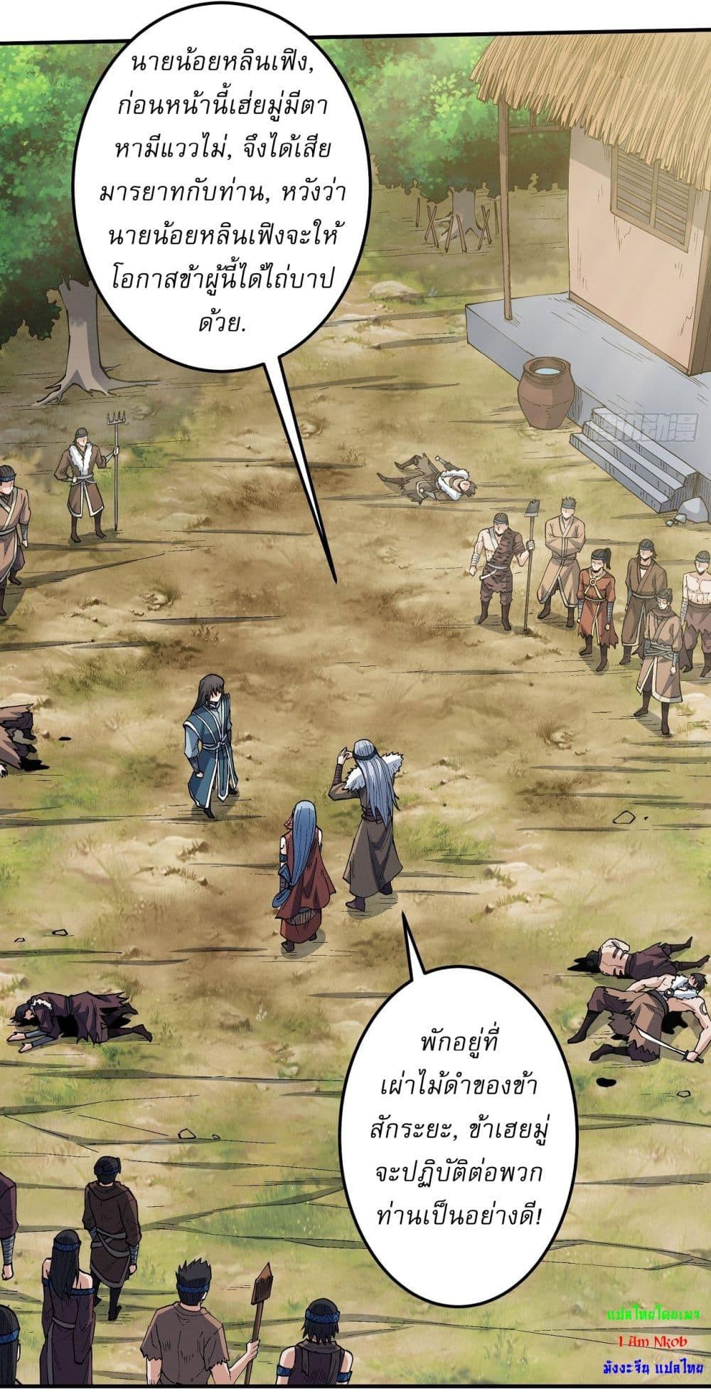 God of Martial Arts Chap 576 - Next Chap 577