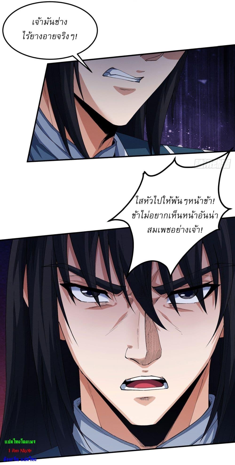 God of Martial Arts Chap 576 - Next Chap 577