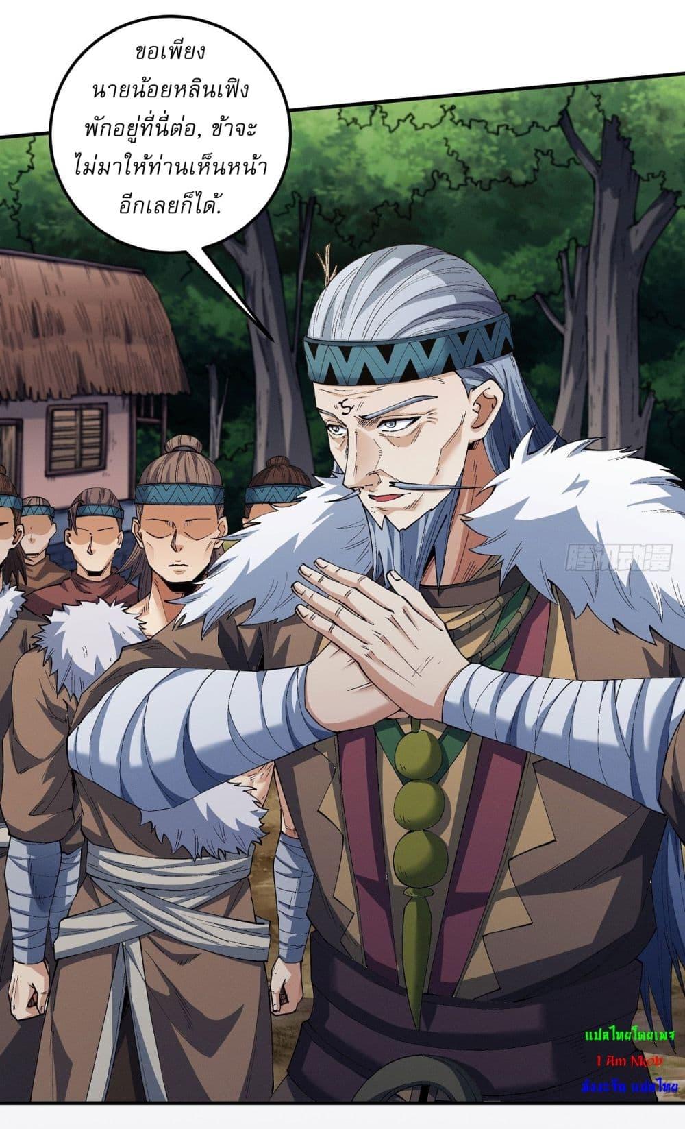 God of Martial Arts Chap 576 - Next Chap 577