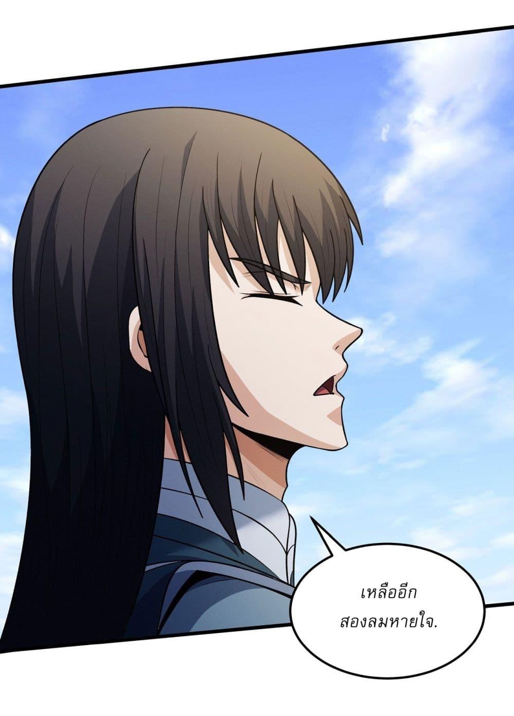 God of Martial Arts Chap 576 - Next Chap 577