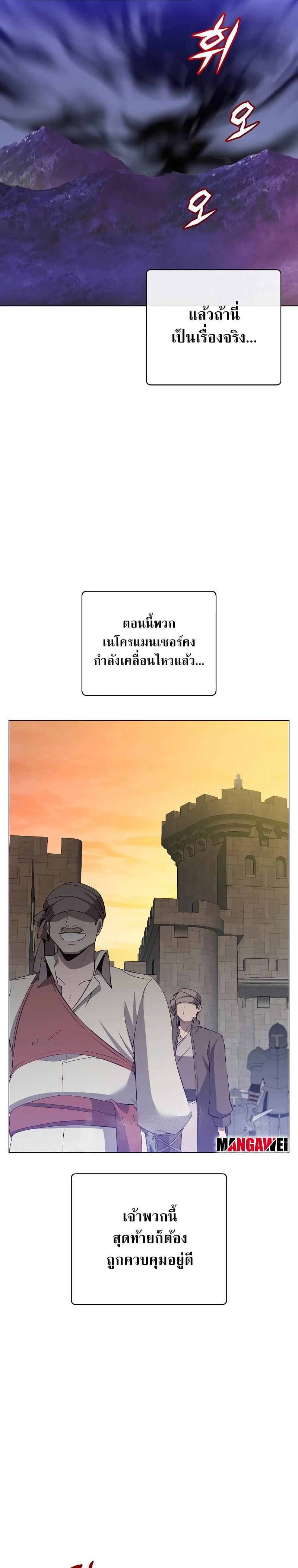 The Max Level Hero has Returned! Chap 157 - Next Chap 158