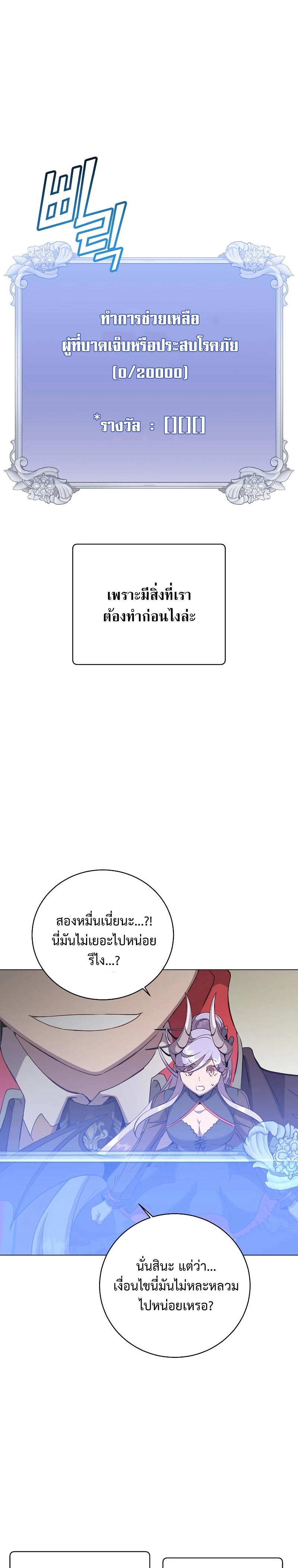 The Max Level Hero has Returned! Chap 157 - Next Chap 158