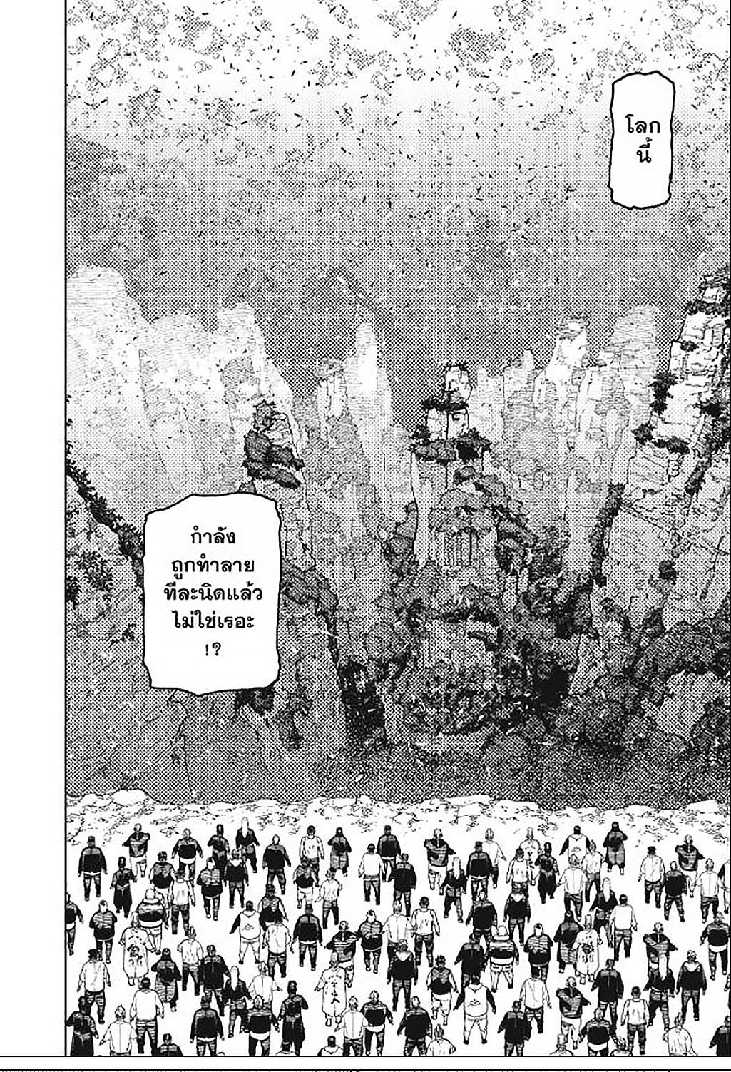 DANDADAN Chap 158 - Next Chap 159