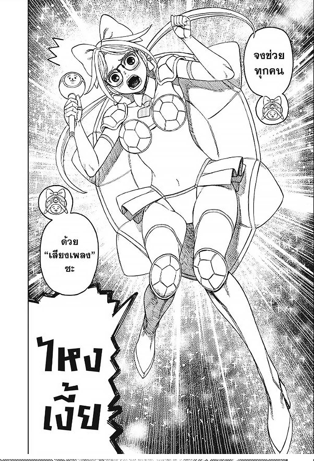 DANDADAN Chap 158 - Next Chap 159