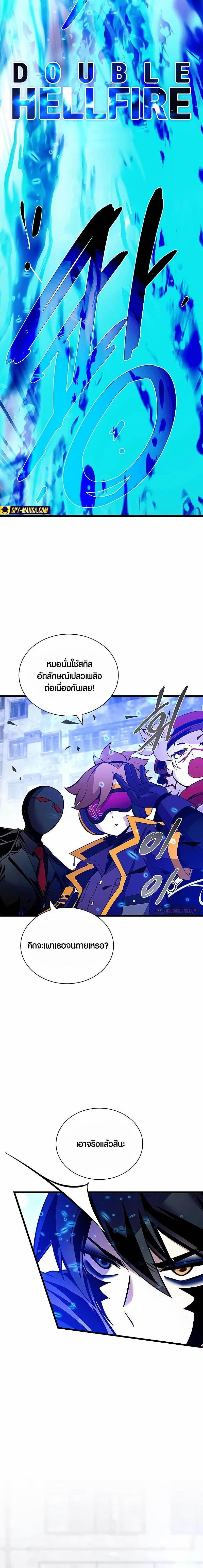 Villain To Kill Chap 150 - Next Chap 151