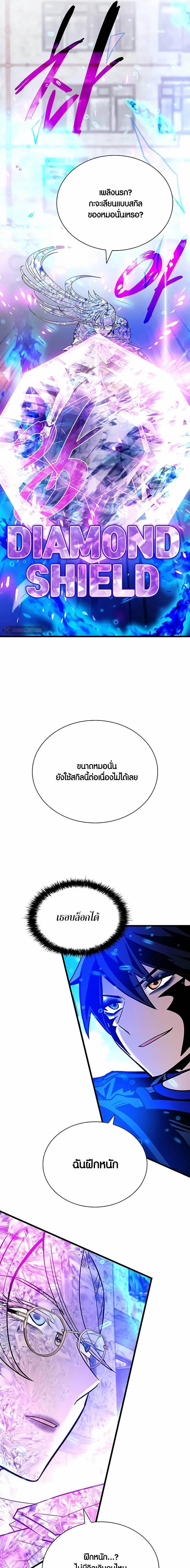 Villain To Kill Chap 150 - Next Chap 151