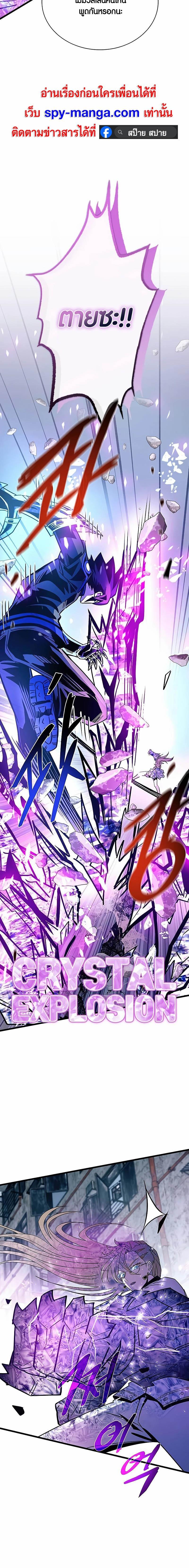 Villain To Kill Chap 150 - Next Chap 151