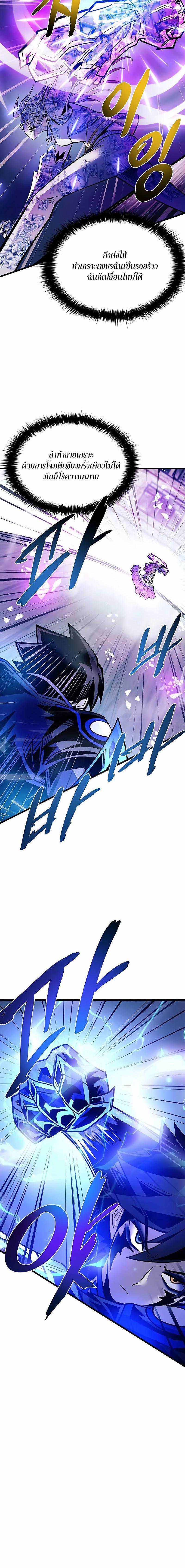 Villain To Kill Chap 150 - Next Chap 151