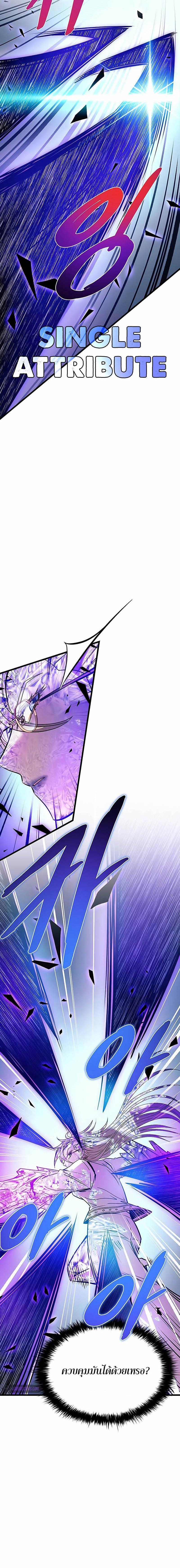 Villain To Kill Chap 150 - Next Chap 151