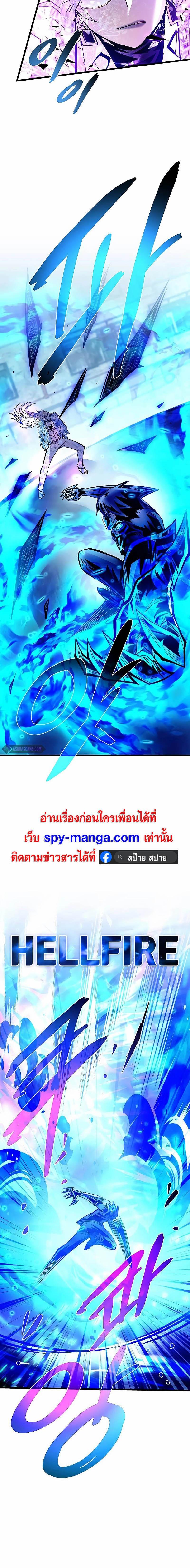Villain To Kill Chap 150 - Next Chap 151