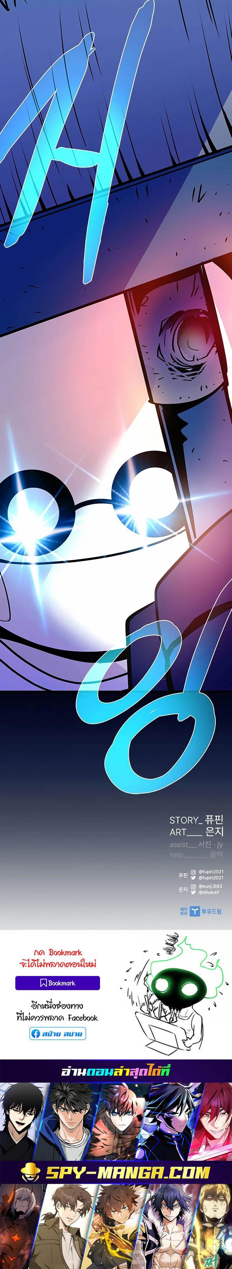 Villain To Kill Chap 150 - Next Chap 151