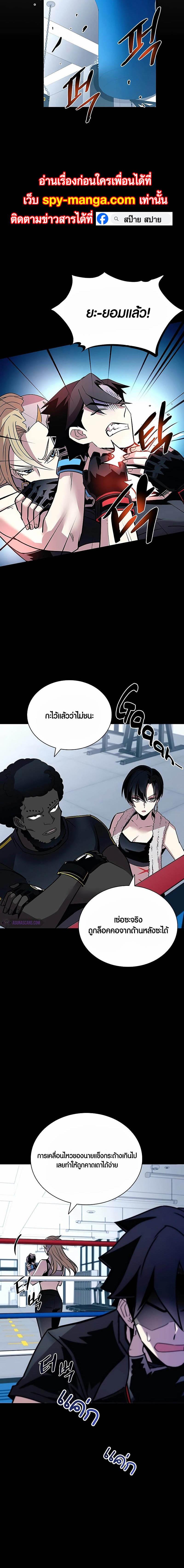 Villain To Kill Chap 150 - Next Chap 151