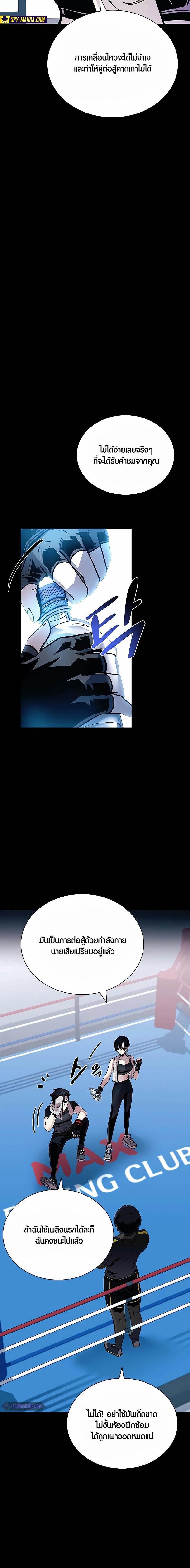 Villain To Kill Chap 150 - Next Chap 151