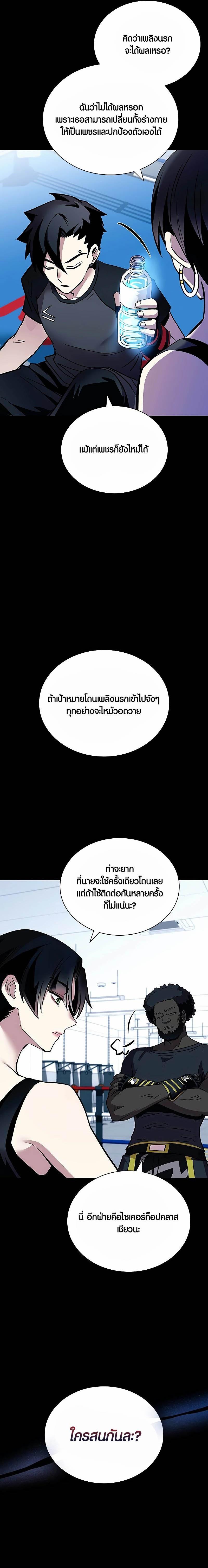 Villain To Kill Chap 150 - Next Chap 151