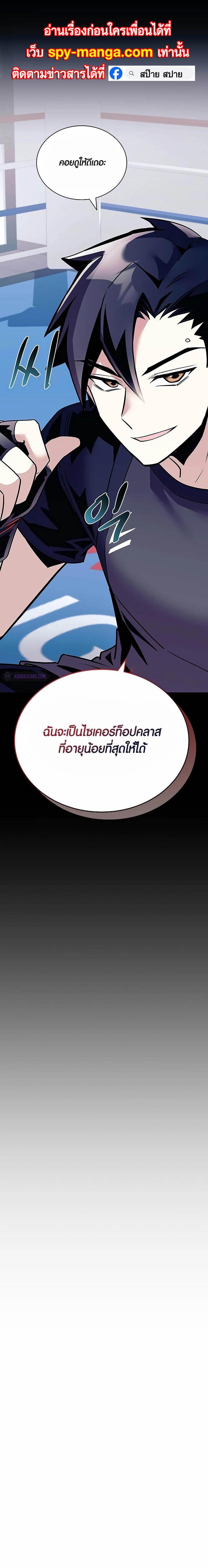 Villain To Kill Chap 150 - Next Chap 151