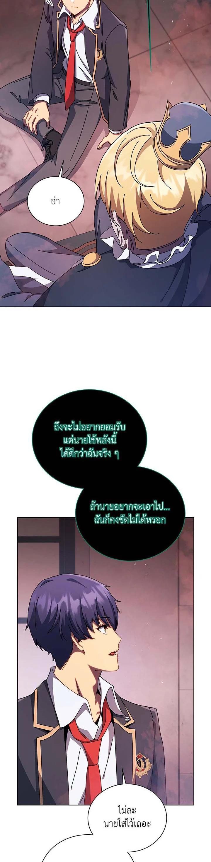 Necromancer Academy's Genius Summoner Chap 125 - Next Chap 126