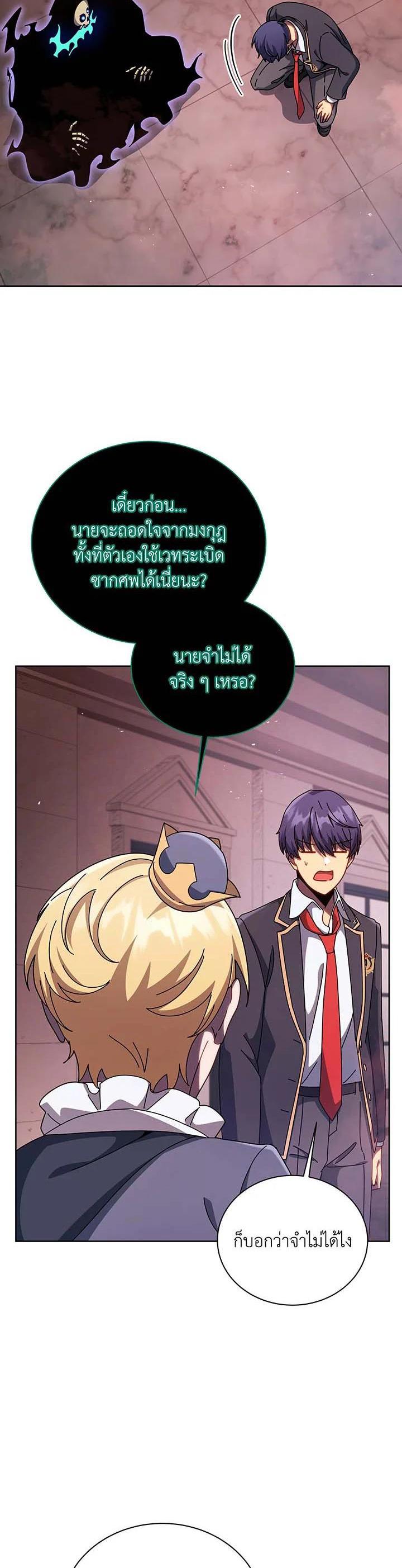 Necromancer Academy's Genius Summoner Chap 125 - Next Chap 126
