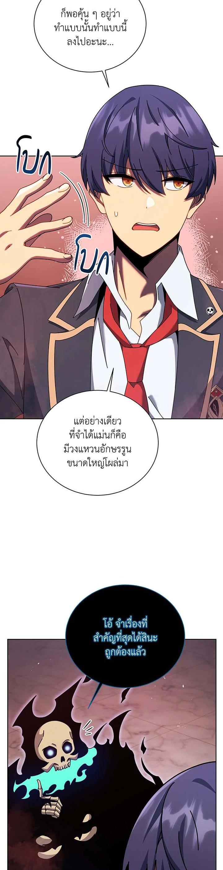 Necromancer Academy's Genius Summoner Chap 125 - Next Chap 126