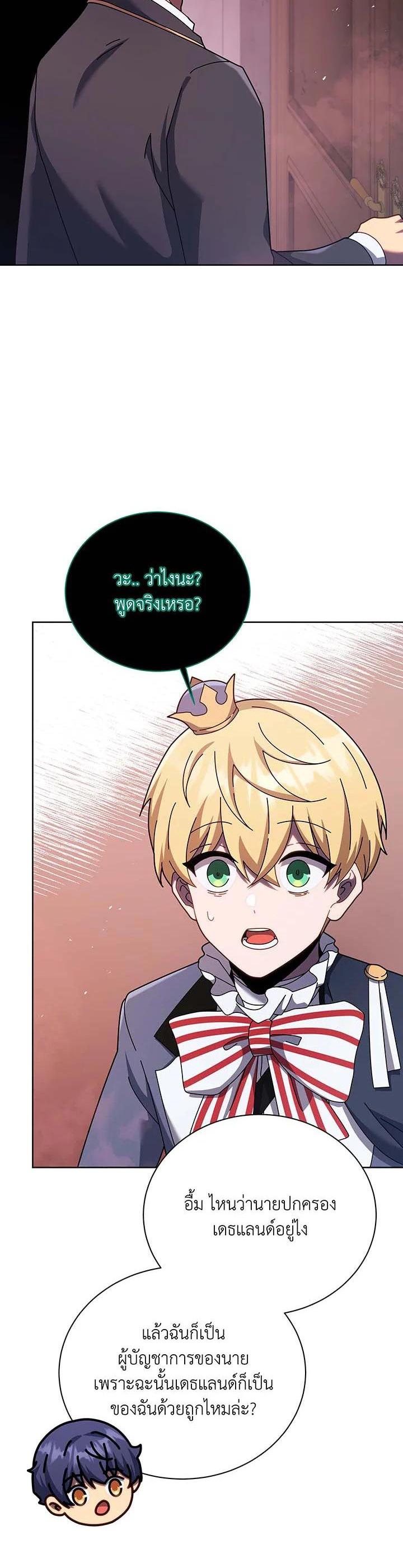 Necromancer Academy's Genius Summoner Chap 125 - Next Chap 126