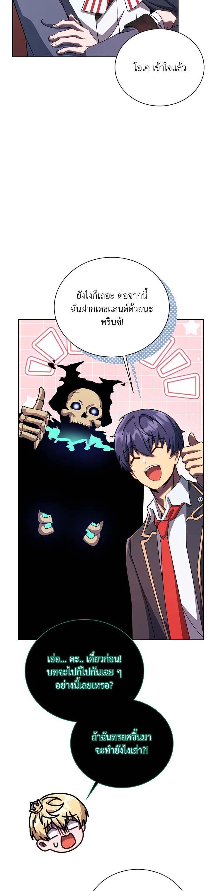 Necromancer Academy's Genius Summoner Chap 125 - Next Chap 126