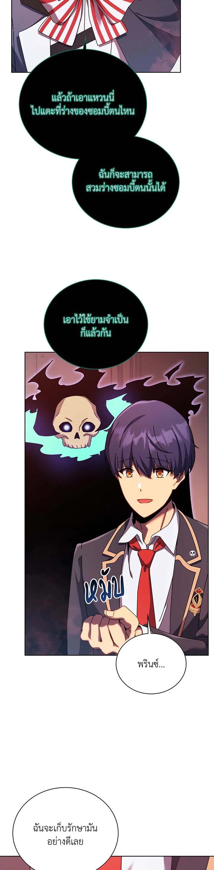 Necromancer Academy's Genius Summoner Chap 125 - Next Chap 126