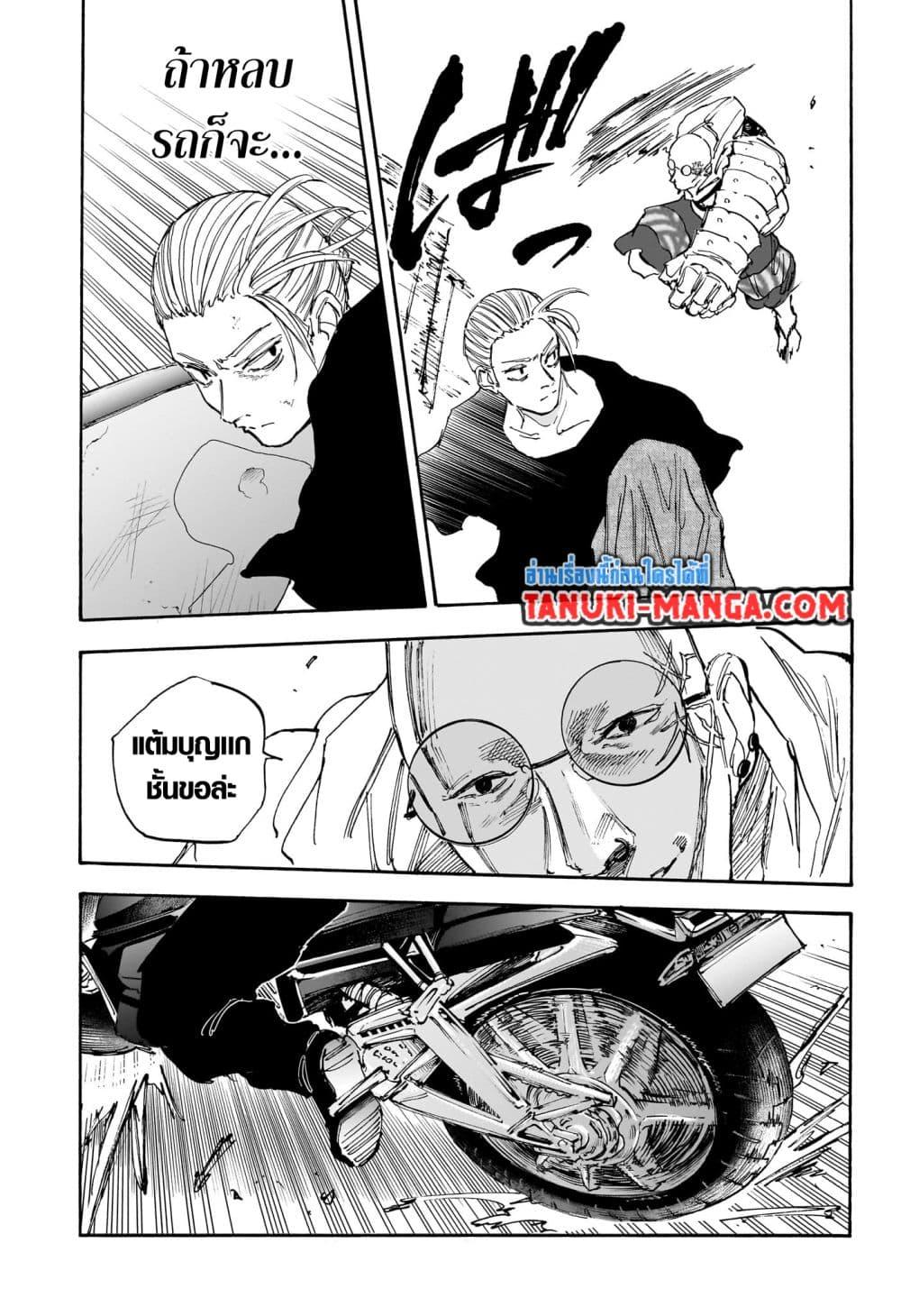 Sakamoto Days Chap 113 - Next Chap 114