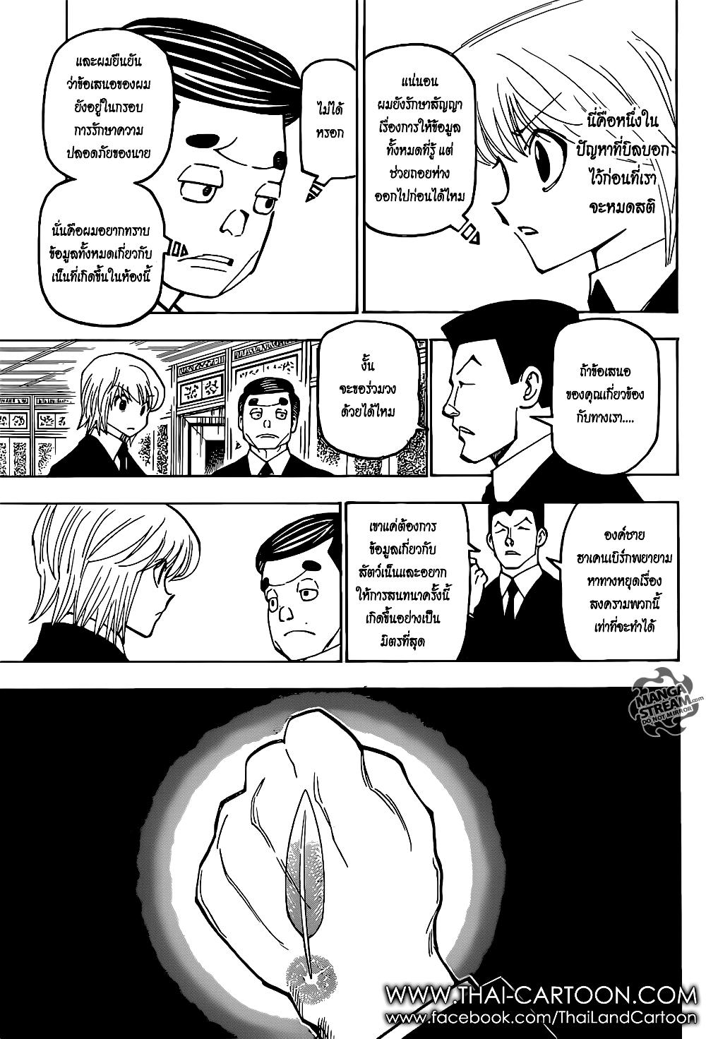 Hunter X Hunter Chap 372 - Next Chap 373