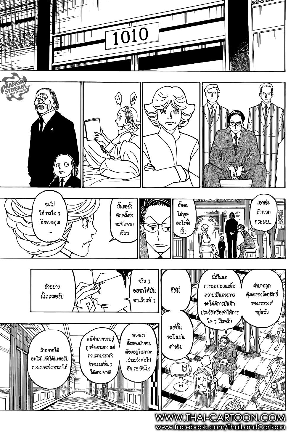 Hunter X Hunter Chap 372 - Next Chap 373