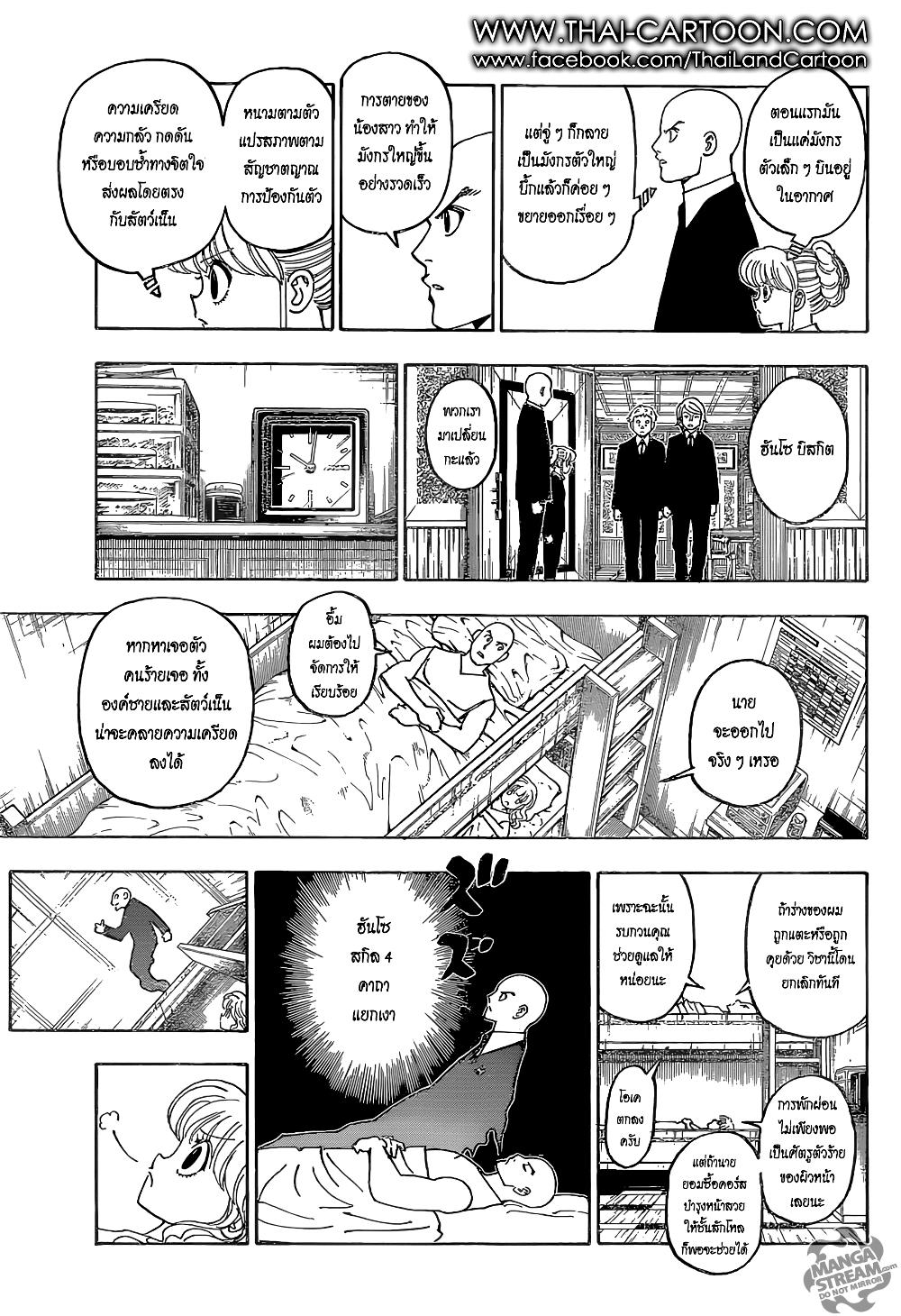 Hunter X Hunter Chap 372 - Next Chap 373