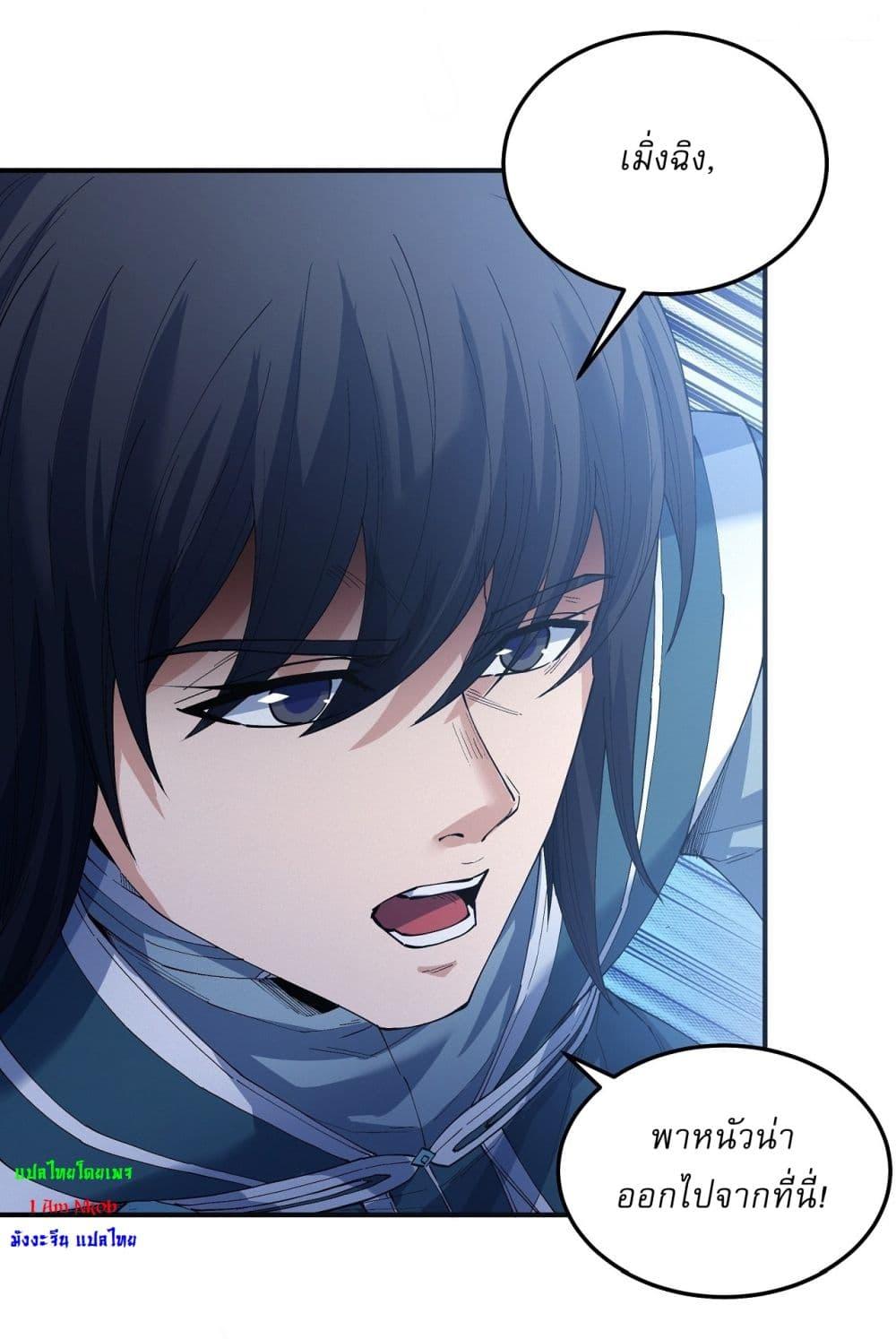 God of Martial Arts Chap 580 - Next Chap 581