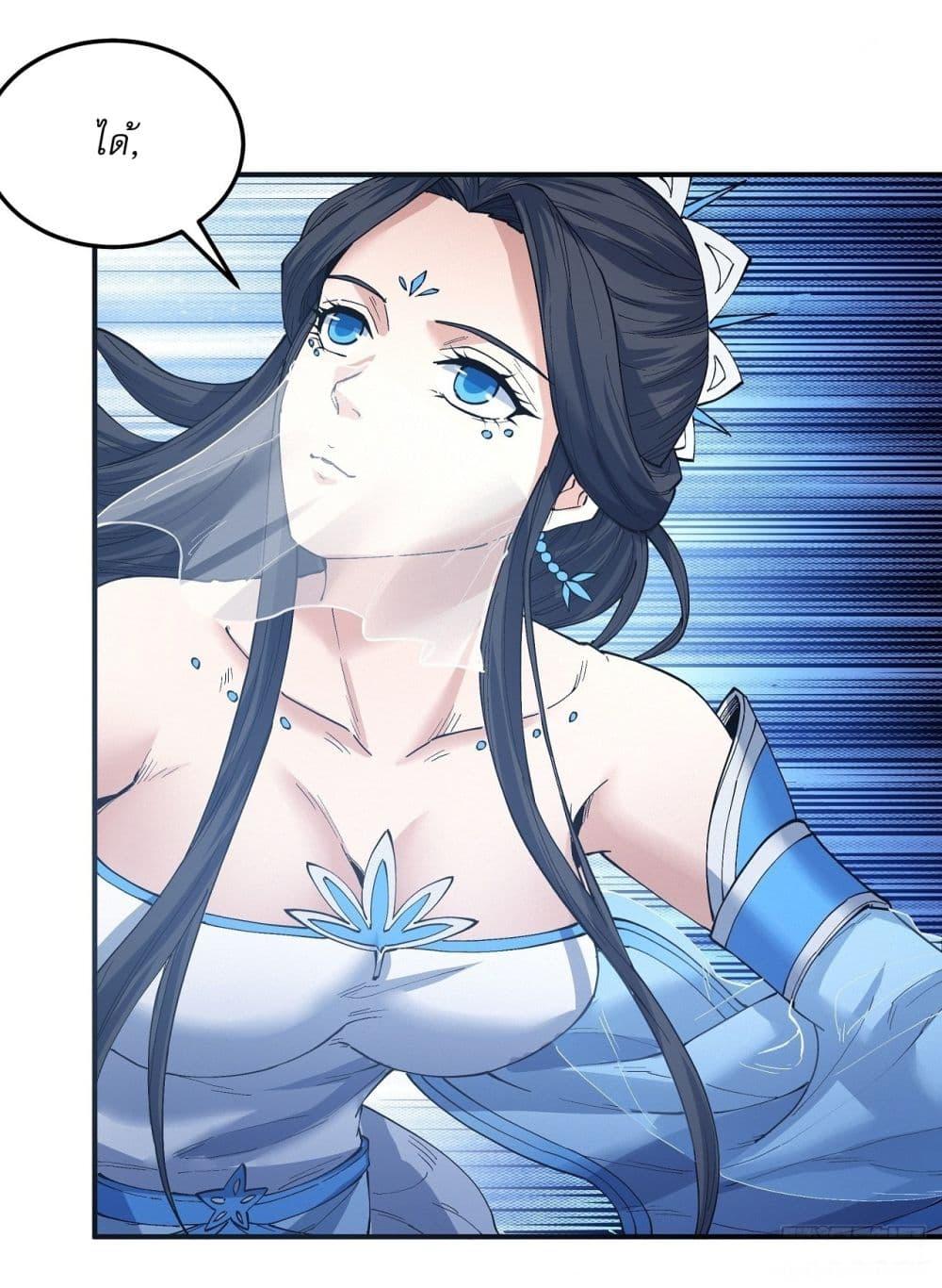 God of Martial Arts Chap 580 - Next Chap 581