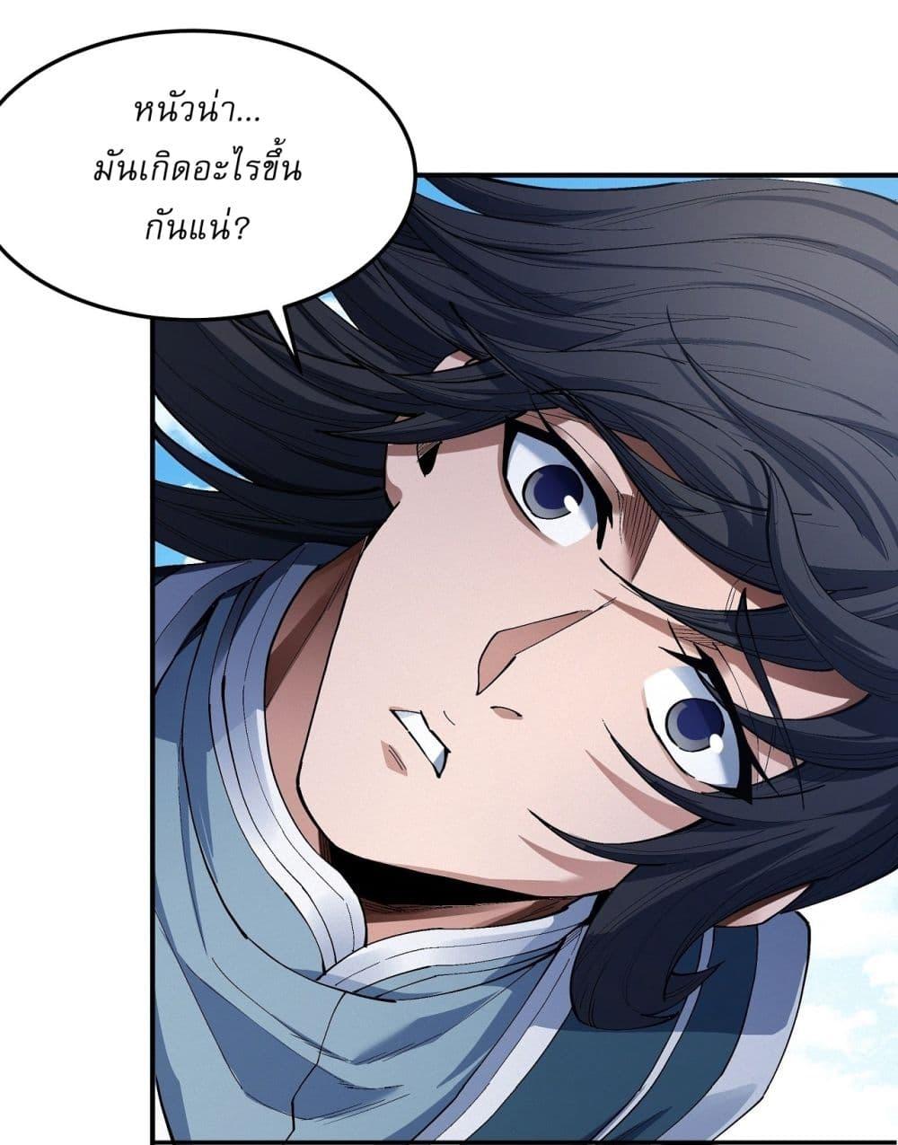 God of Martial Arts Chap 580 - Next Chap 581