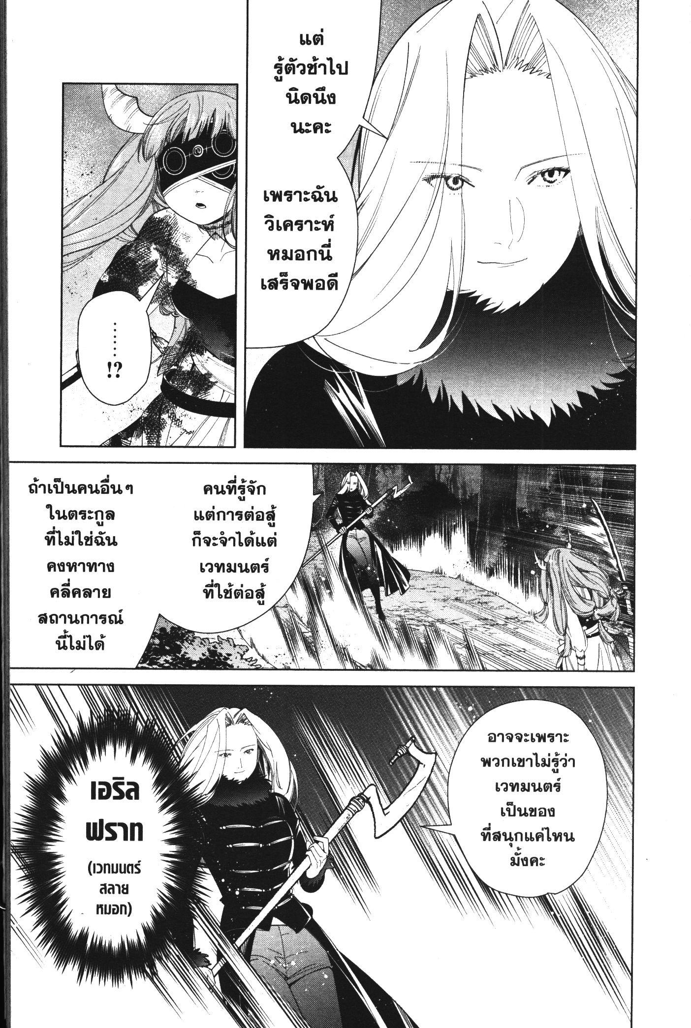 Sousou no Frieren – คําอธิษฐานในวันที่จากลา Chap 75 - Next Chap 76