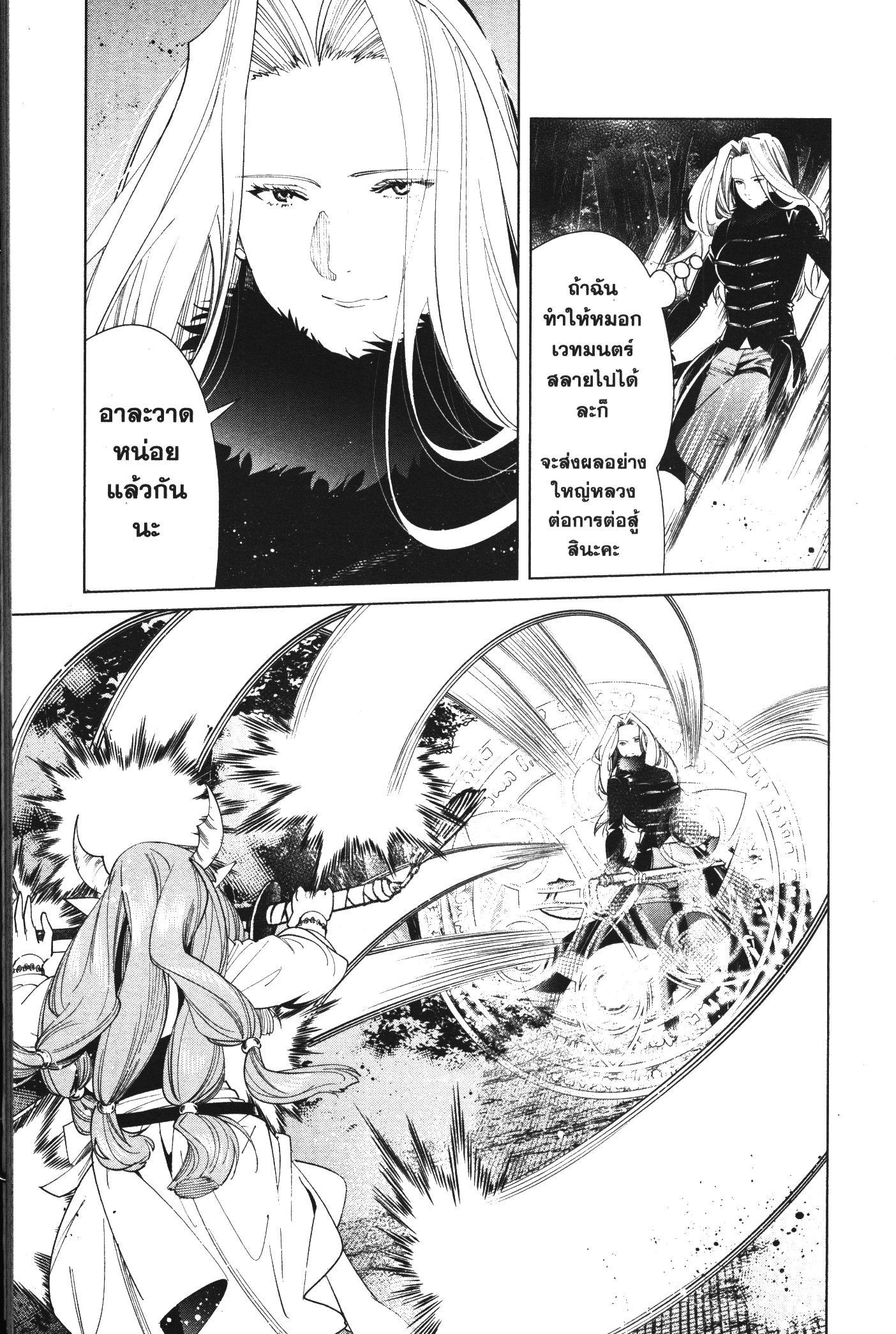 Sousou no Frieren – คําอธิษฐานในวันที่จากลา Chap 75 - Next Chap 76