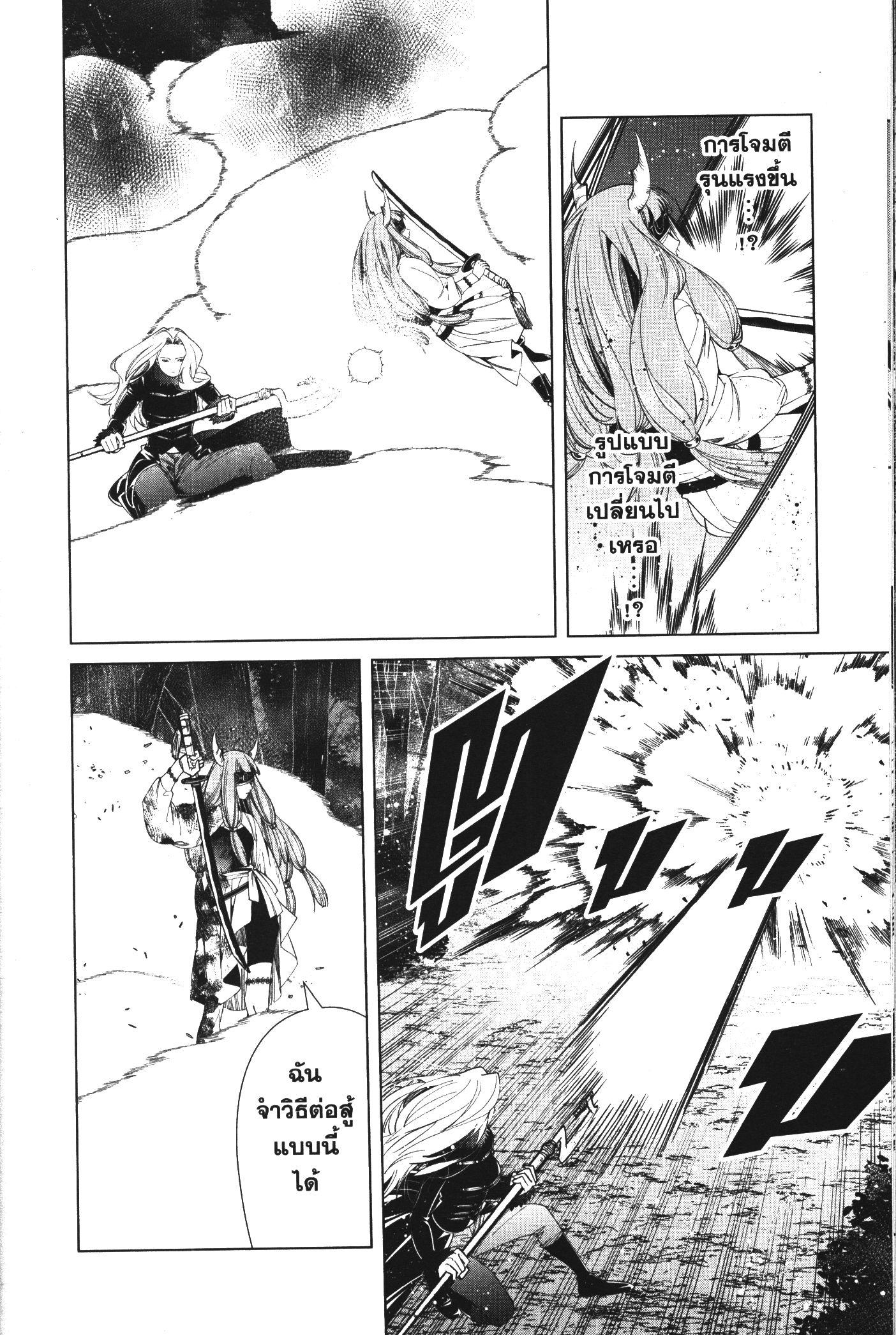 Sousou no Frieren – คําอธิษฐานในวันที่จากลา Chap 75 - Next Chap 76