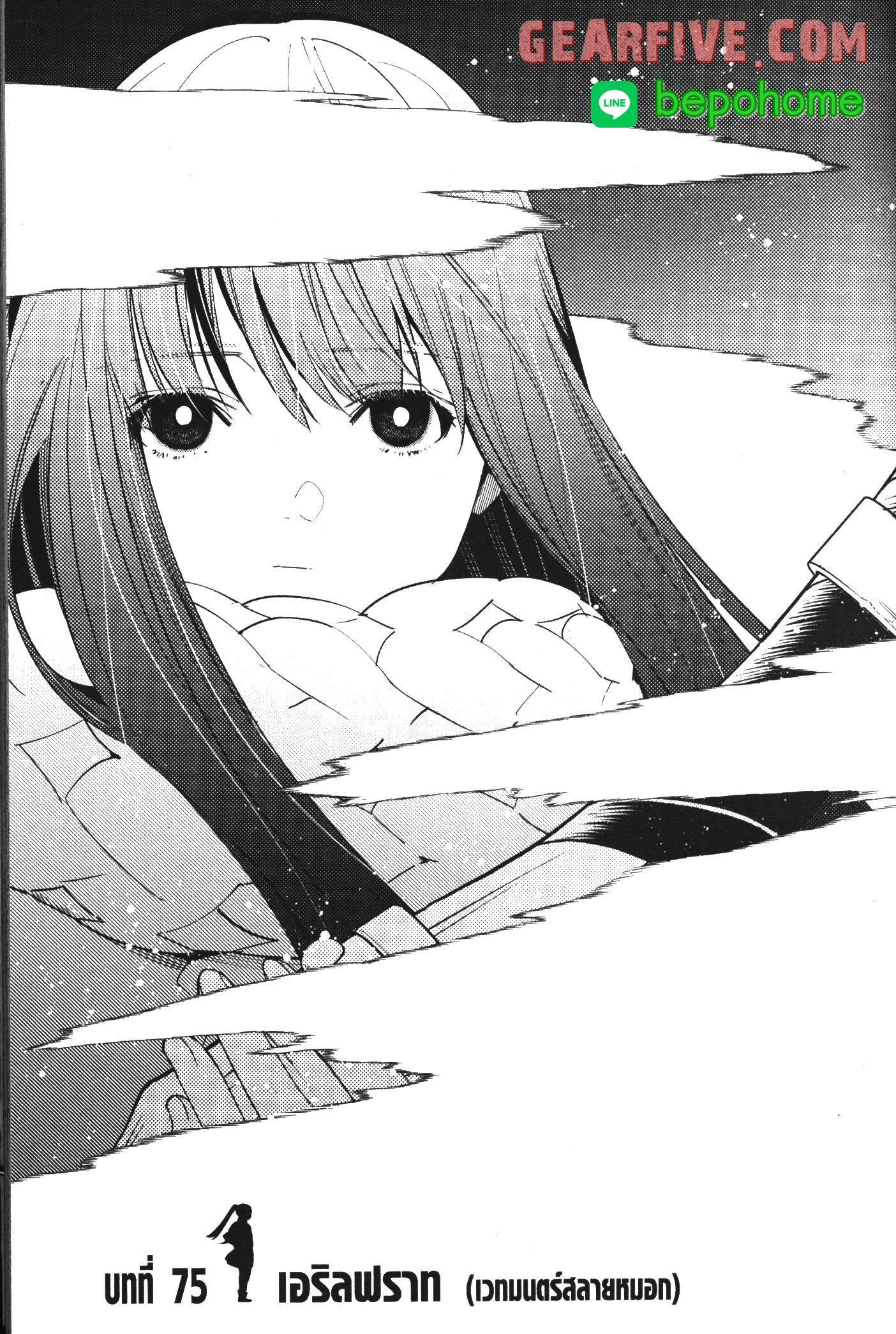 Sousou no Frieren – คําอธิษฐานในวันที่จากลา Chap 75 - Next Chap 76
