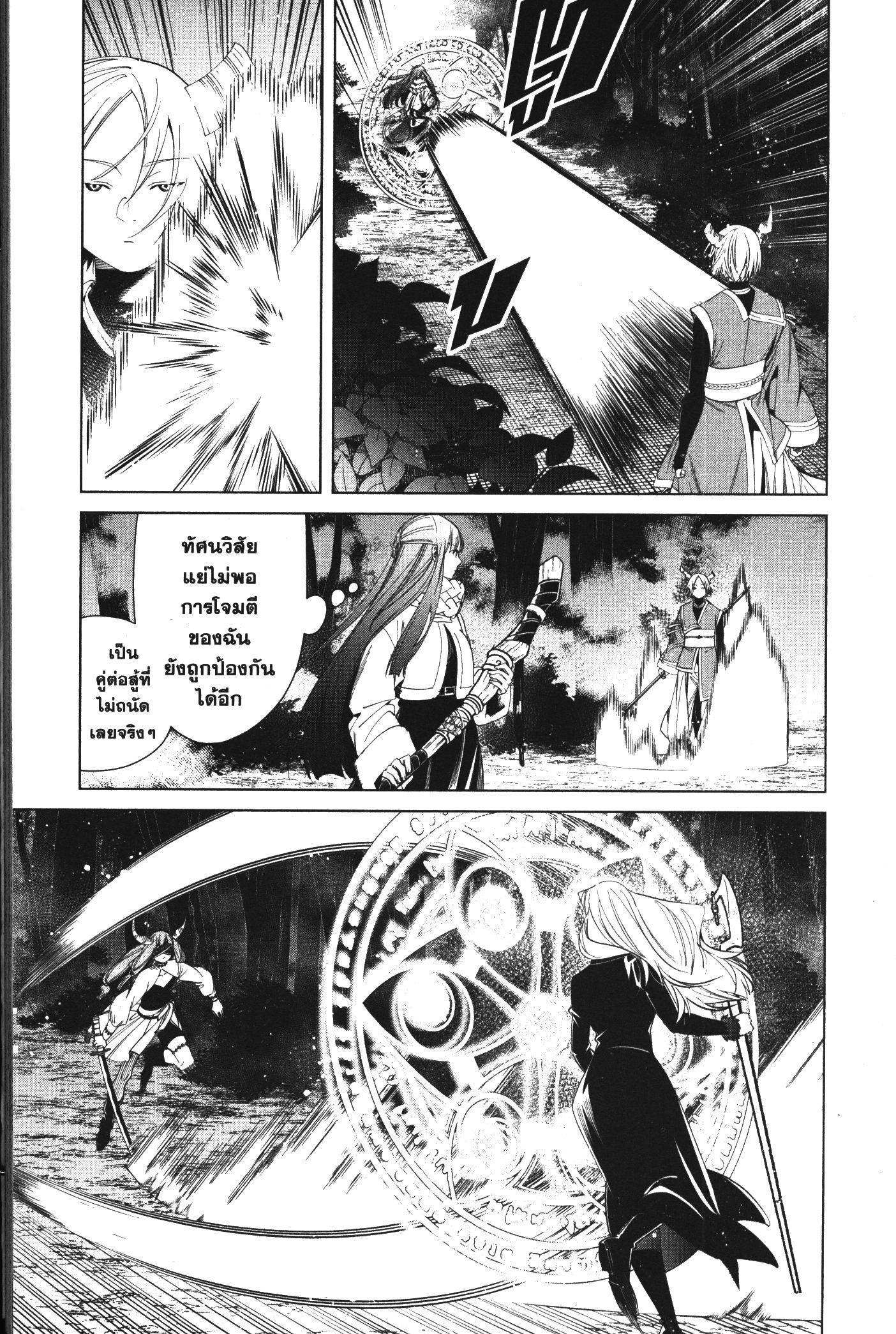 Sousou no Frieren – คําอธิษฐานในวันที่จากลา Chap 75 - Next Chap 76
