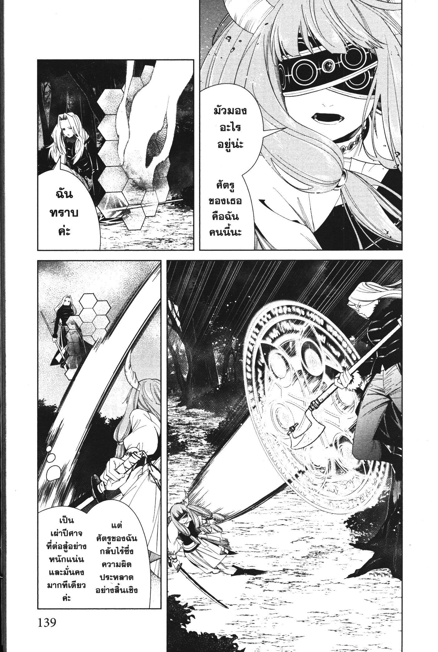 Sousou no Frieren – คําอธิษฐานในวันที่จากลา Chap 75 - Next Chap 76