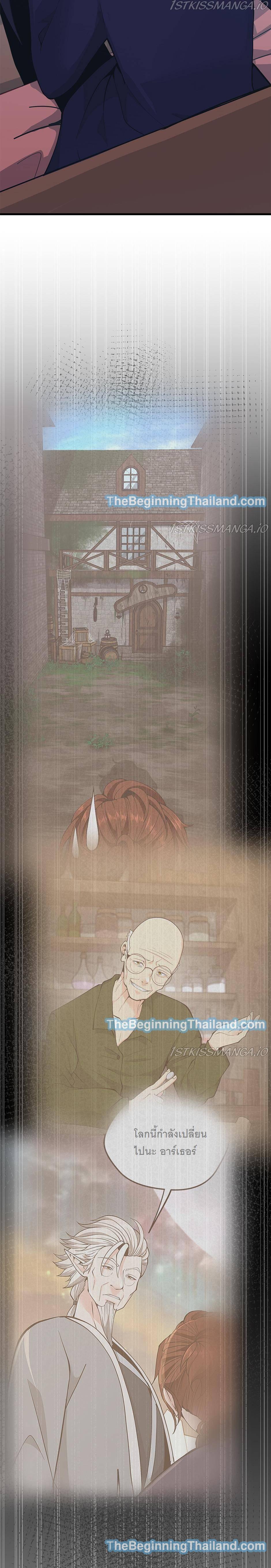 The Beginning After The End Chap 125 - Next Chap 126