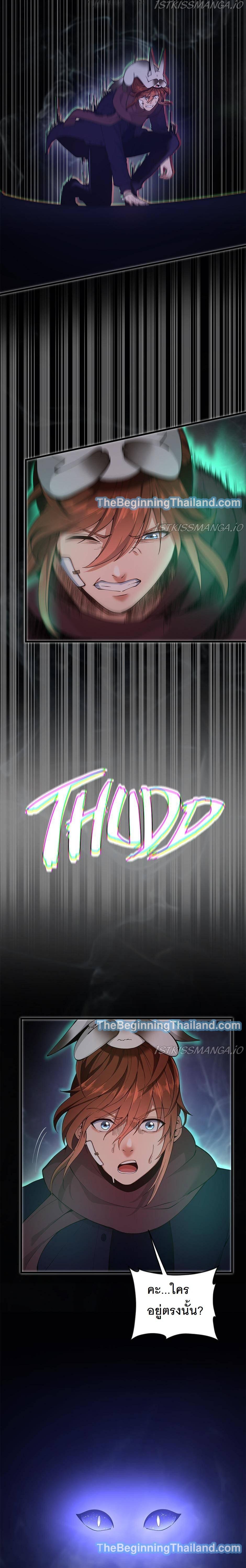 The Beginning After The End Chap 125 - Next Chap 126