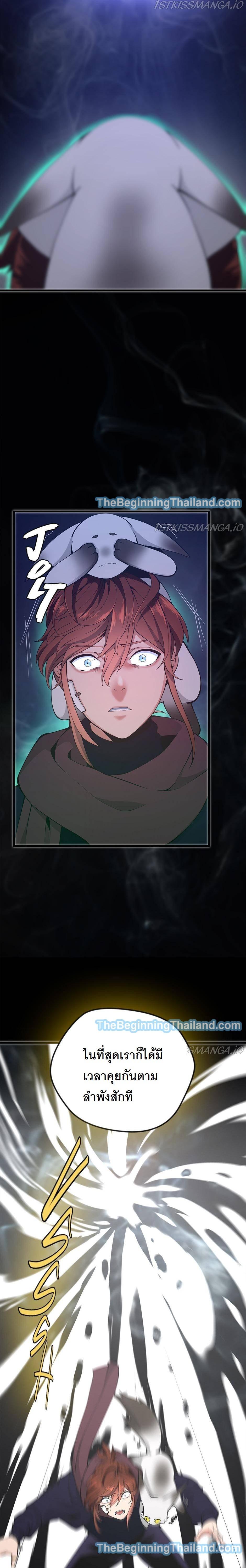 The Beginning After The End Chap 125 - Next Chap 126